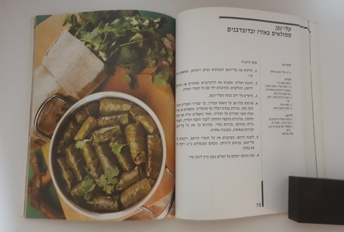 Libro de cocina hebreo kosher Memulaʼim (platos rellenos) Kobi Bar Israel Foo... - Imagen 7 de 12