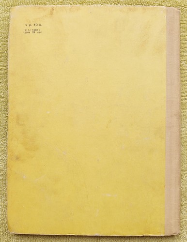 Лето одного мальчика 1960 Виллем Гросс Детские книги для детей Childrens Books - Picture 2 of 12