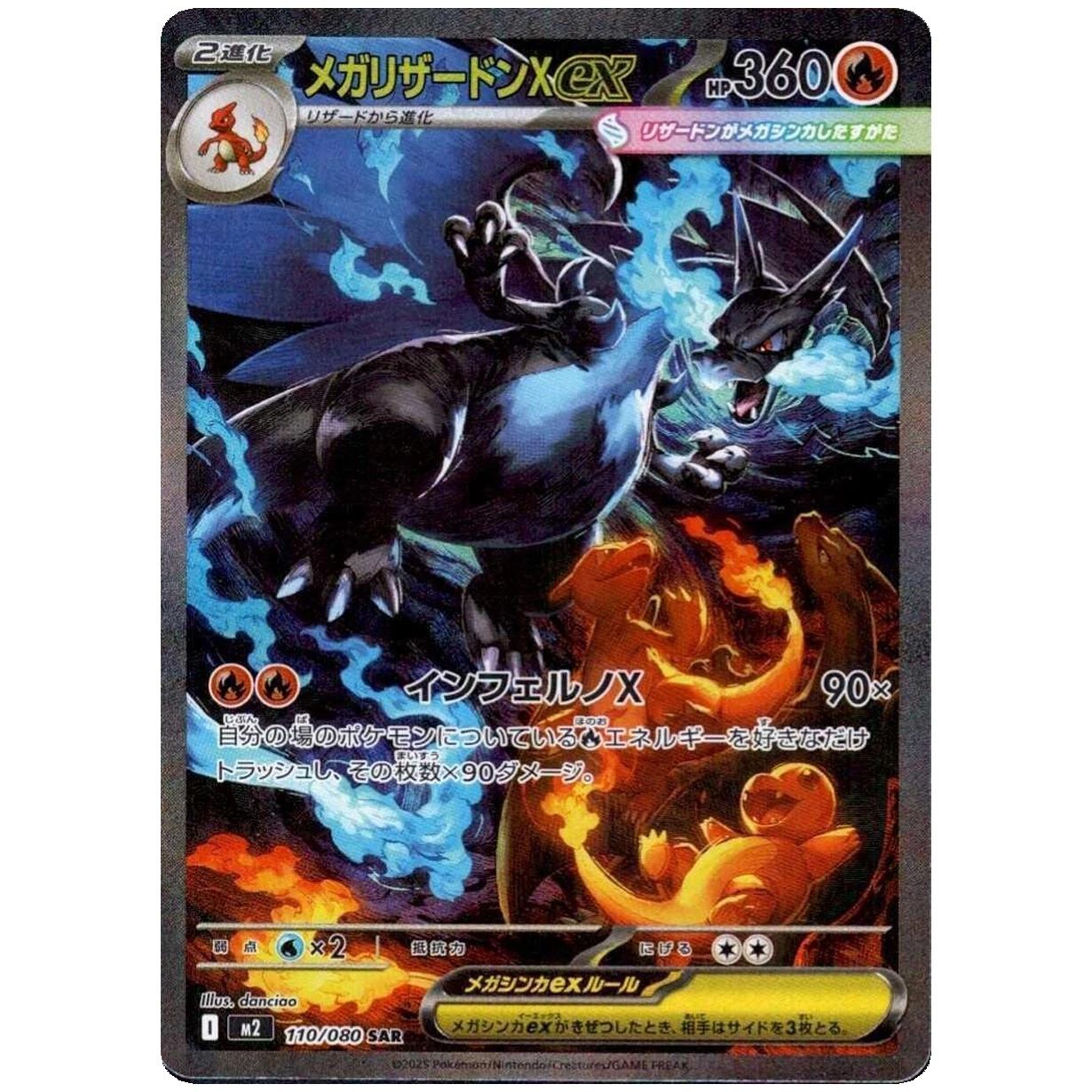希少美品 ポケモン カードダス ファイヤー MONSTERS COLLECTIO Inferno X Booster Pack [M2] - Japanese Phantasmal Flames Pokémon