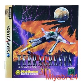 SEGA Saturn Terra Cresta 3D Game Japan Nittsu Shooting Software