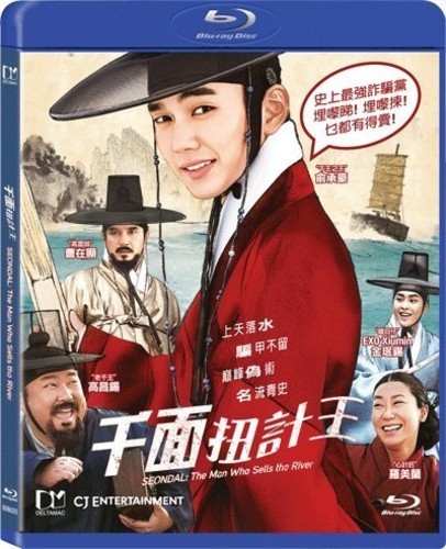 Seondal: The Man Who Sells the River [New Blu-ray] Hong Kong - Import
