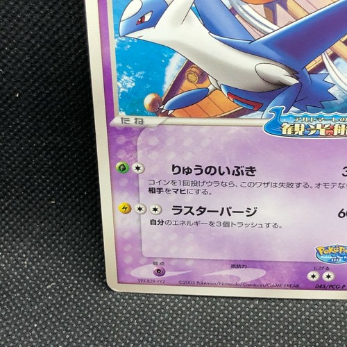 Latios Pokepark Promo 045 Pcg P Very Rare Card Japanse Nintendo Japan Jp F S Ebay