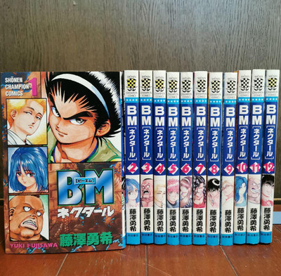 BM-Nekutaru- Japanese Ver Complete Full Comics Set Vol.1-12 BioMeat: Nectar