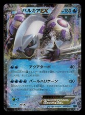 Palkia Ex 007/016 Xyf: Golduck Break + Palkia-Ex Combo Deck for