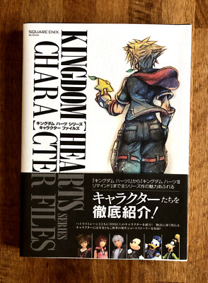 Kingdom Hearts Series - CHARACTER FILES GUIDE BOOK - Square Enix ** Japanese **