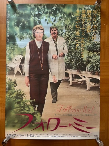 The Public Eye 1973 Movie Japan Original Promo Poster B2 20x28in (515x728mm)