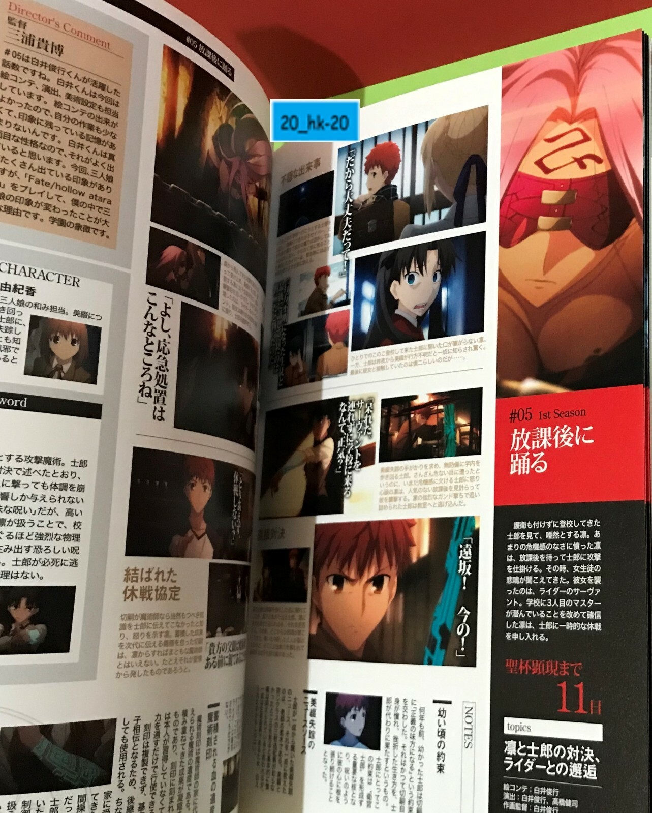 Fate Stay Night Unlimited Blade Works Anime Visual Guide Japan Art Book For Sale Online Ebay