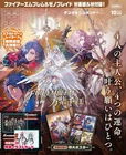 Dengeki Nintendo Oct 2026 Japanese Magazine game FIRE EMBLEM Splatoon Xenoblade