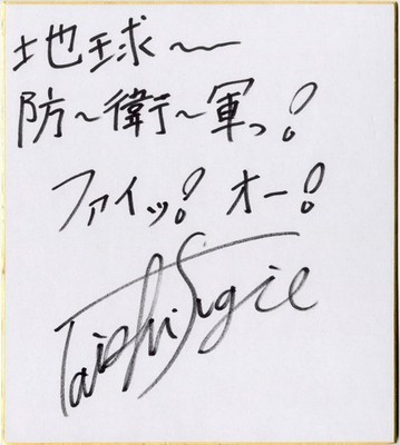 Taishi Sugie Autographed Signed Shikishi Board Japan