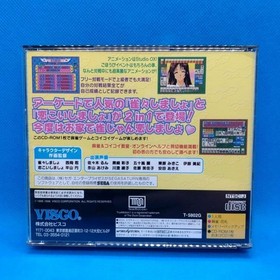 [VG] Sega Saturn Lovely Pop 2in1 Mahjong & Love First Press LE Tested From JAPAN