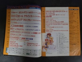 Dreamcast Magazine Japan 2000/7/28 Vol.25 Grandia 2 Jet Set Radio Sakura Wars