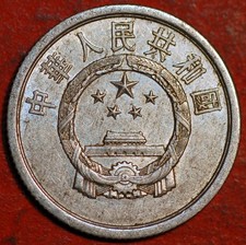 未分级1981 中国硬币| eBay