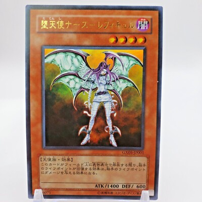 Yugioh Japanese GX05-JP001 Darklord Nurse Reficule Ultra | eBay Yugioh Japanese GX05-JP001 Darklord Nurse Reficule Ultra | eBay