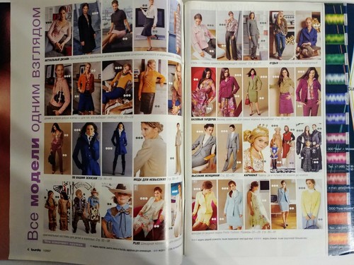 BURDA Mode Fashion Sewing Magazine Russian Edition 1/2007 - Picture 2 of 6
