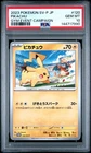 2023 POKEMON JAPANESE SV-P PROMO GYM EVENT CAMPAIGN #120 PIKACHU PSA 10