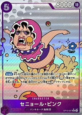 Senor Pink OP10-067 (Rare) Parallel Royal Blood ONE PIECE Card
