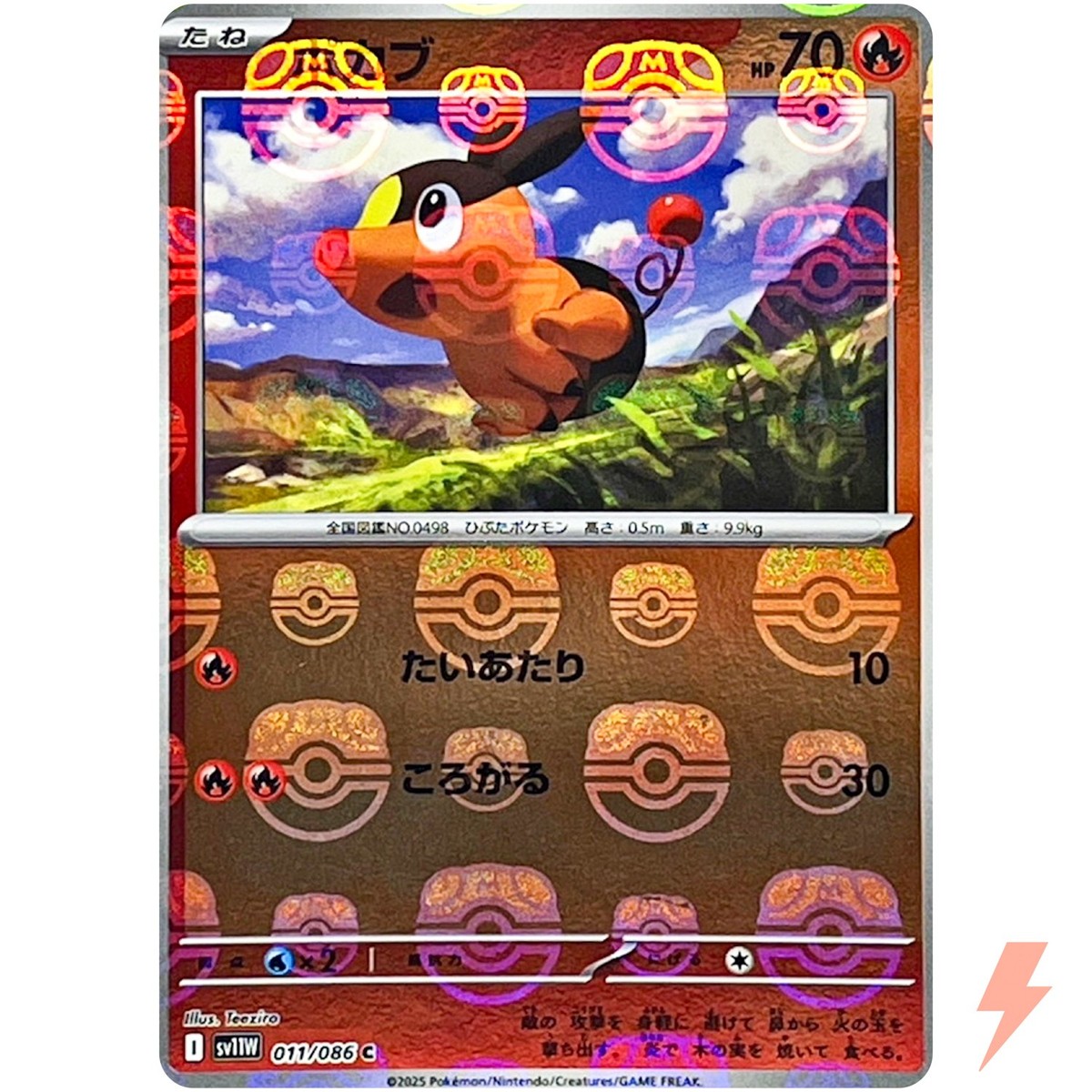 Tepig (Master Ball Reverse Holo) C 011/086 SV11W White Flare