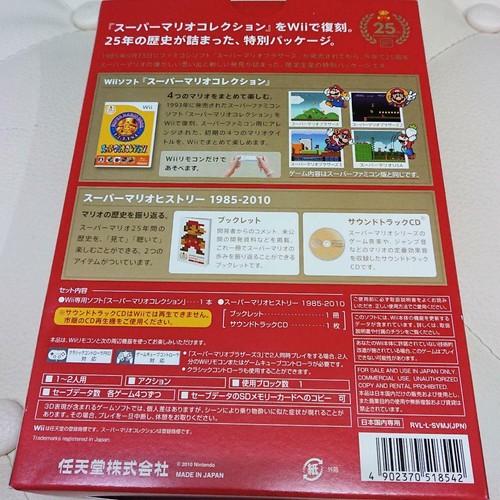Super Mario Collection Special Pack 25th Anniversary Nintendo Wii Game Software Ebay