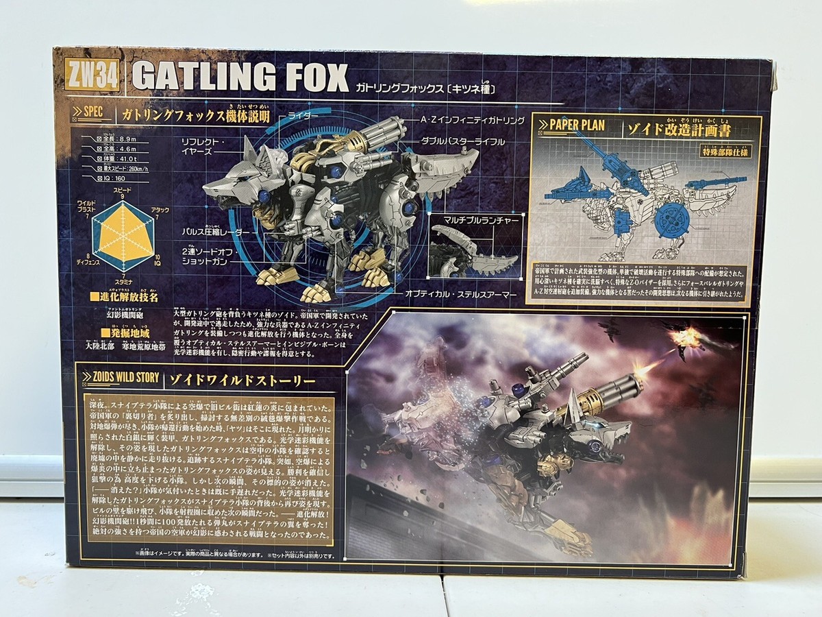 TAKARA TOMY ゾイド GATLING FOX ZW34 TAKARA TOMY ZOIDS Wild 