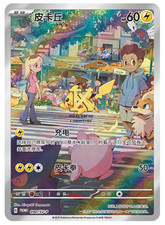 Taipei Pikachu #57/SV-P Prices | Pokemon Chinese Promo | Pokemon Cards