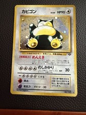 Snorlax #143 Prices | Pokemon Japanese Jungle | Pokemon Cards