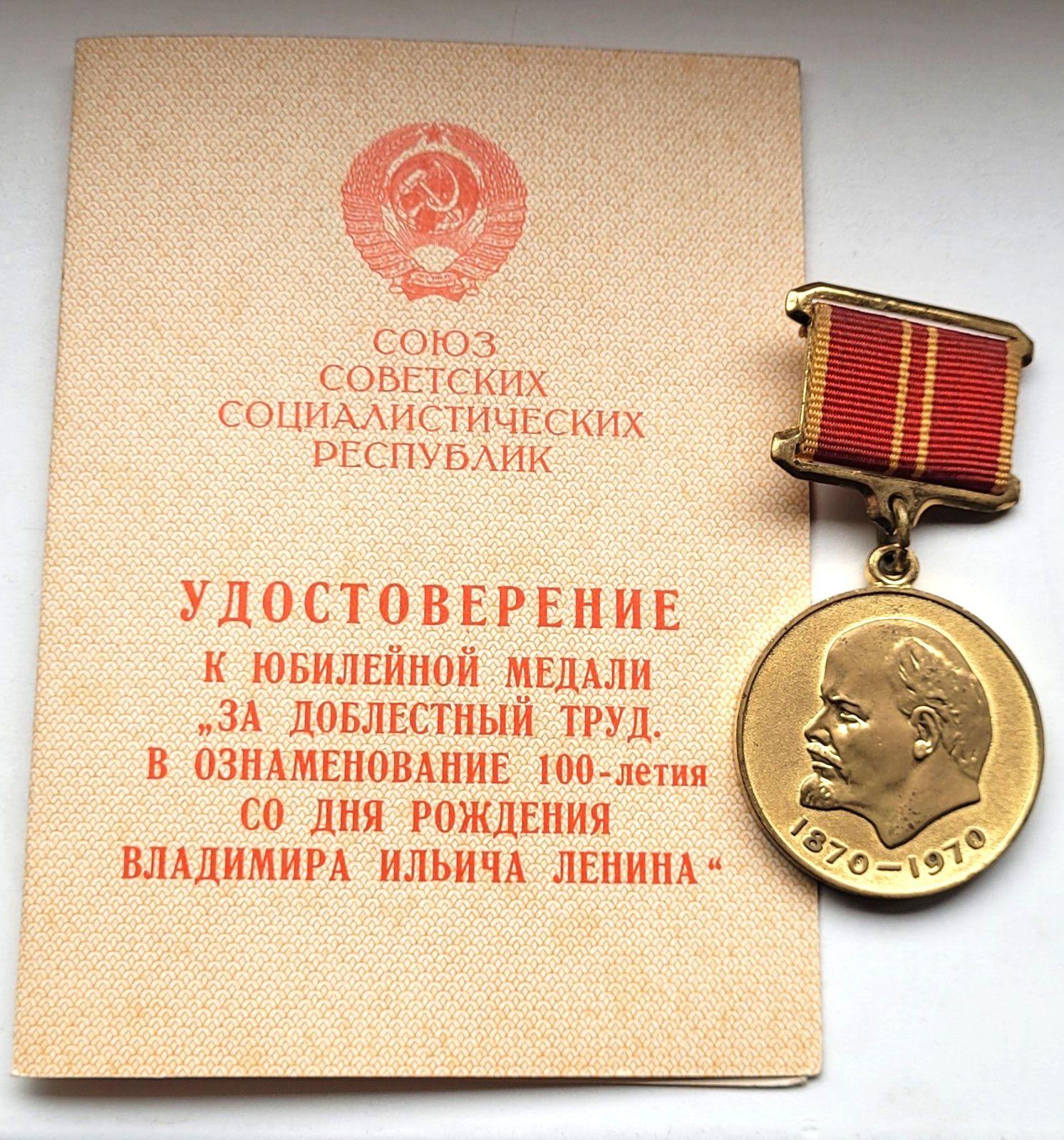 100 years of Lenin, For Labor valor USSR Soviet russian medal. Original