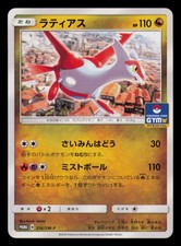 Latias #101/SM-P Prices | Pokemon Japanese Promo | Pokemon Cards