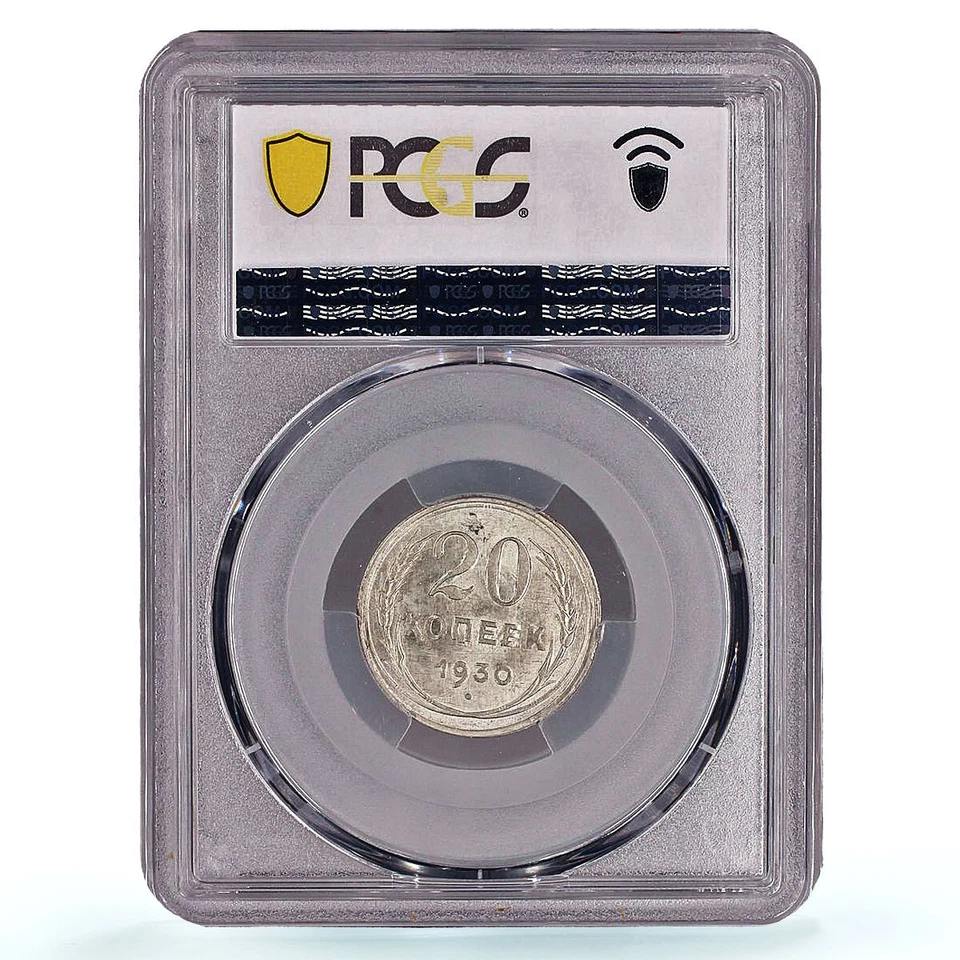 Russia USSR RSFSR 20 kopecks Regular Coinage Y-88 MS64 PCGS silver coin 1930 - Image 2 of 2