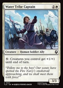 Water Tribe Captain (41) - Avatar: The Last Airbender - Magic: The Gathering - Common