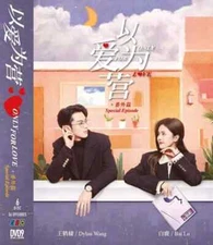 Only for Love - Chinese Drama - DVD with English Subtitles