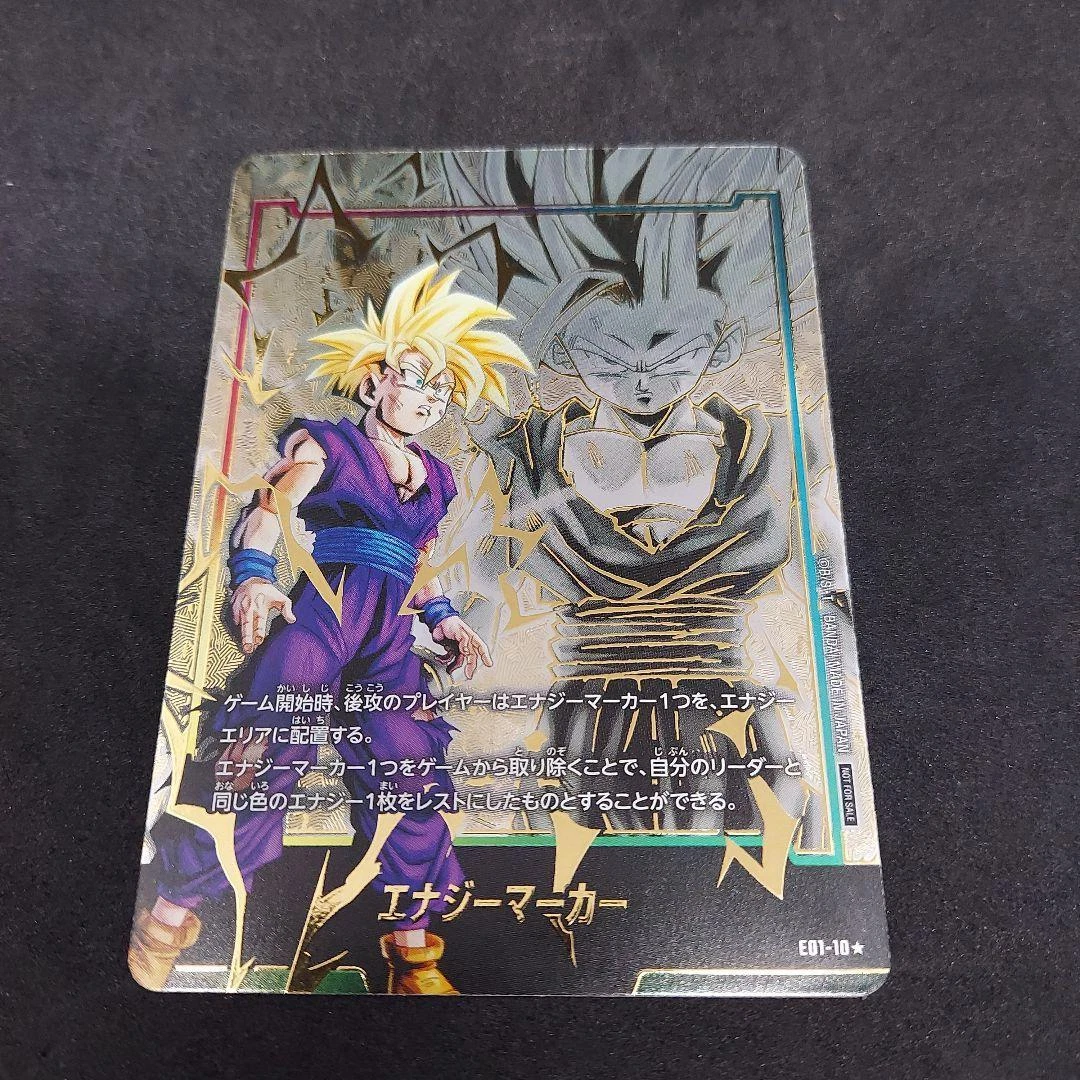 Dragon Ball Card Son Gohan E01-10 Energy Marker Parallel Fusion 