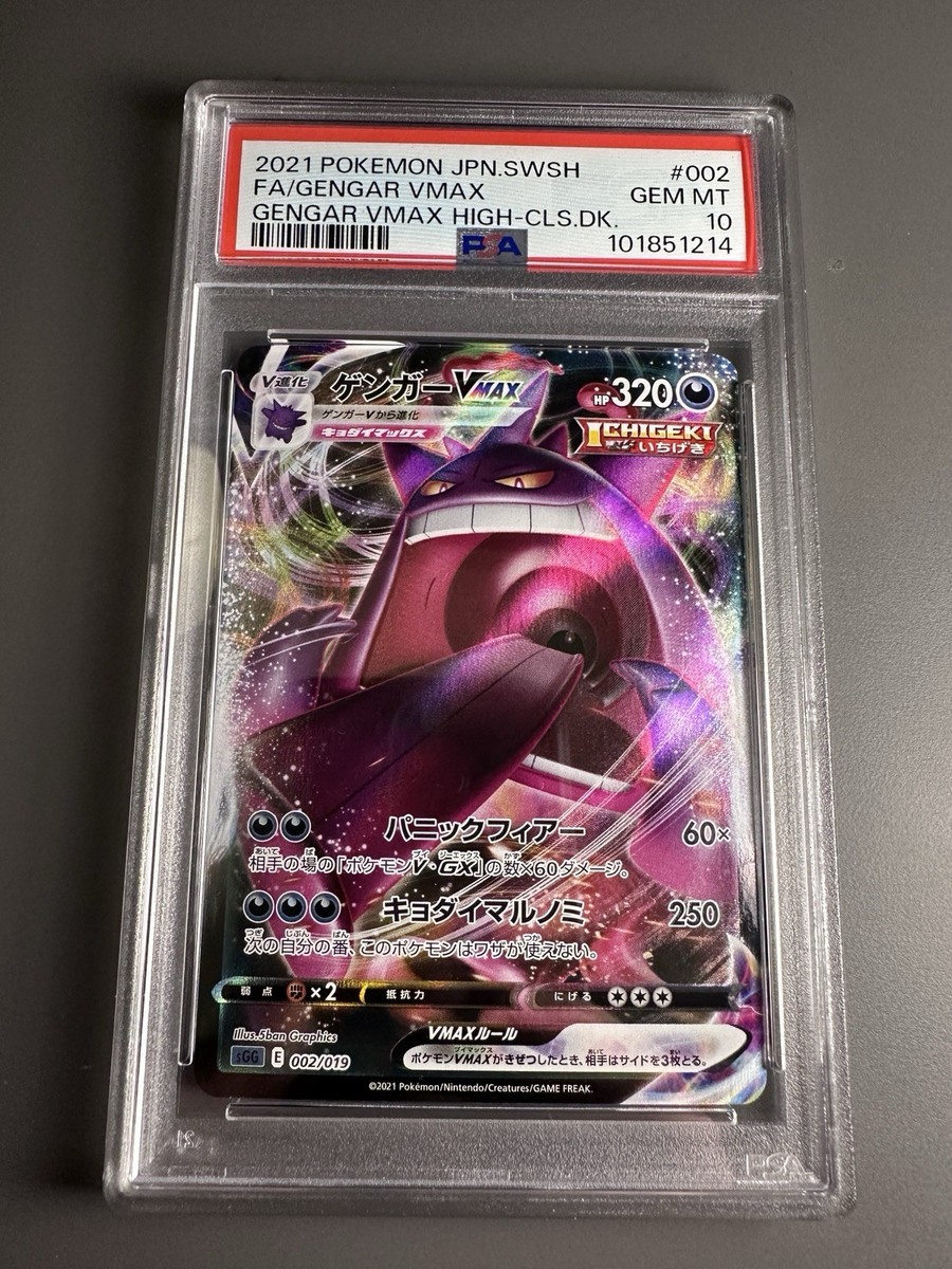 Gengar VMAX FA ポケモンカード 2021年 Gengar VMAX FA ポケモンカード 2021年 $_57.JPG?set_id=880000500F