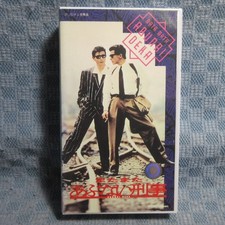 MA032TEB381 fulllength AgaDangerous DetectIVe VHS release t7