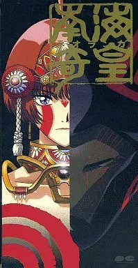 Yuko Miyamura Insel wo der Wind schläft Anime CD Nankai