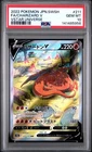 2022 POKEMON JPN SWORD & SHIELD VSTAR UNIVERSE #211 FULL ART/CHARIZARD V PSA 10