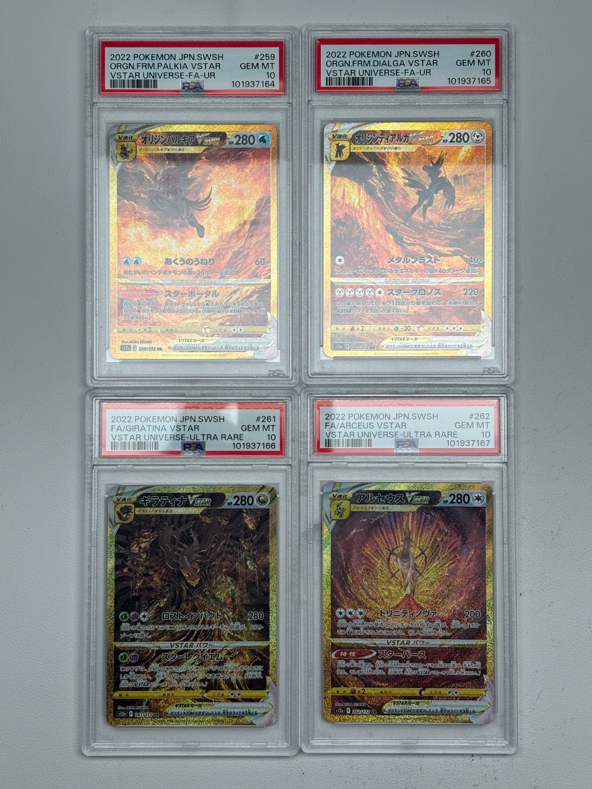 Sequential PSA 10 Gem Mint 4pc Creation Set VSTAR Universe Japanese Pokemon