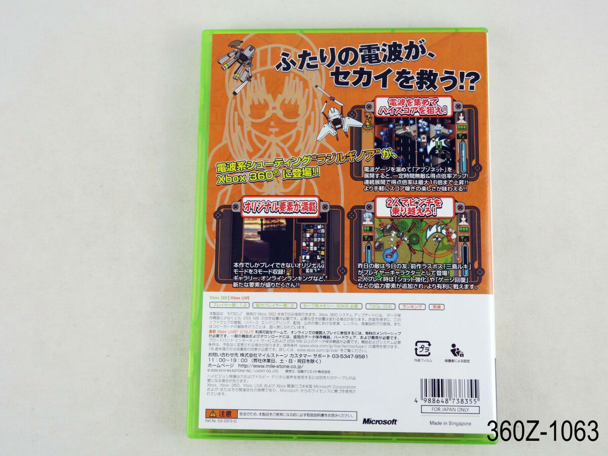 Radirgy Noa Massive Xbox 360 Japanese Import Japan JP Region Locked US  Seller