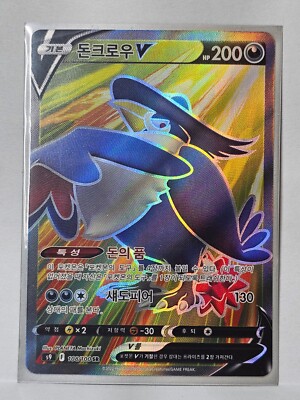 Honchkrow V SR 108/100 S9 Star Birth - Pokemon Card Korean | eBay