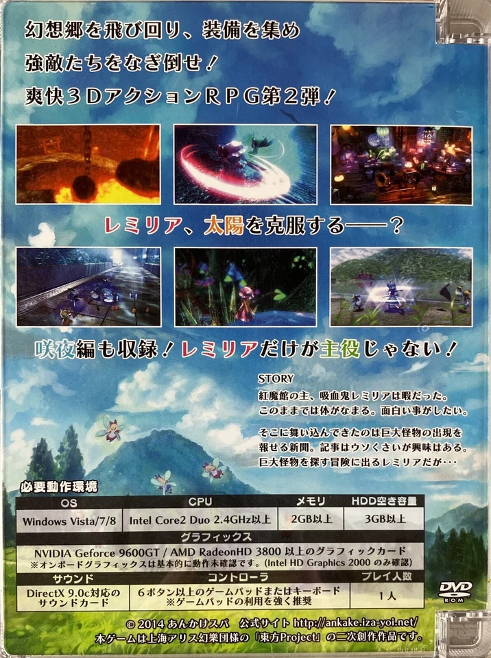 Touhou Project Adventures of Scarlet Curiosity Doujin DVD Rom Video Game Japan - Image 2 of 4