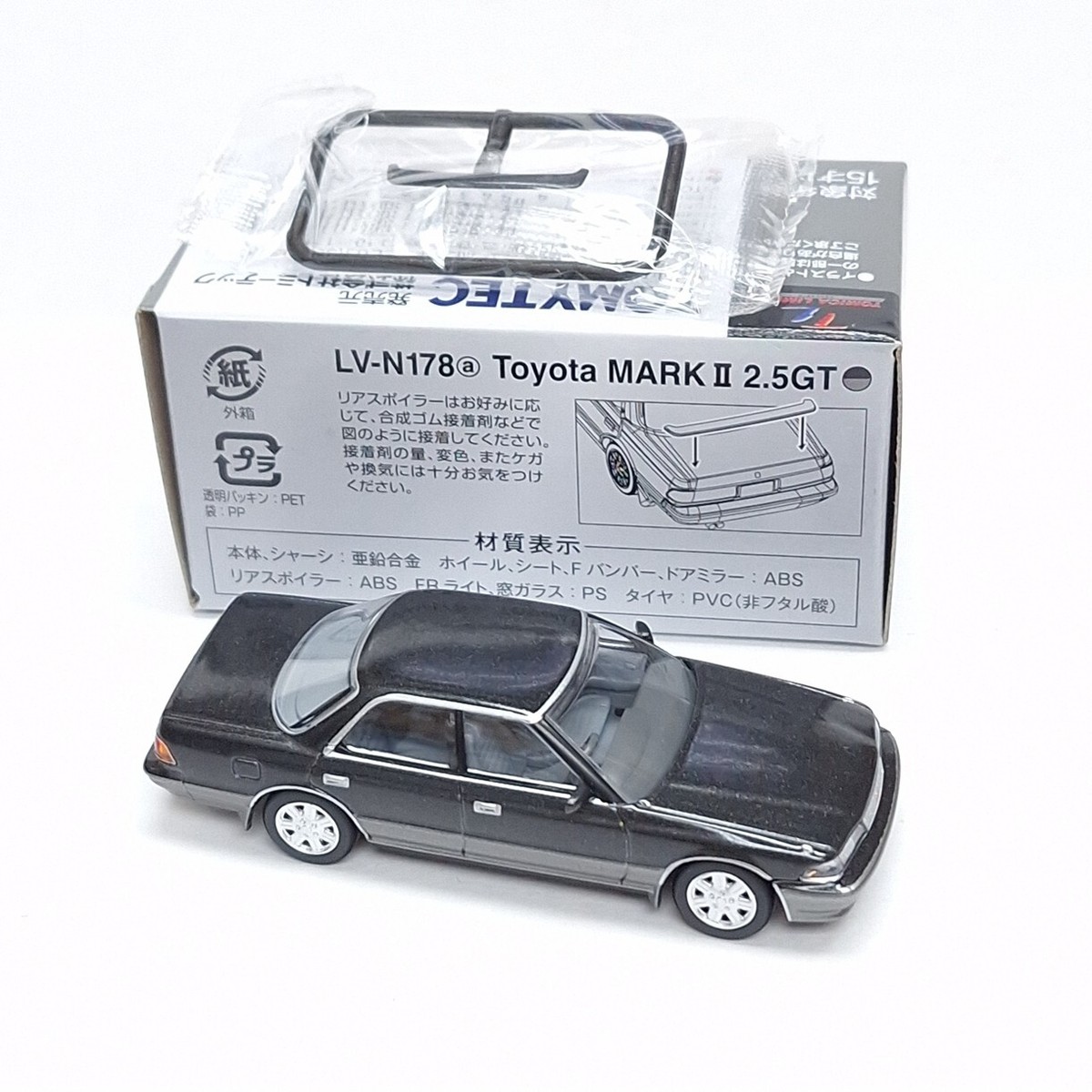 トミカ LIMITED VINTAGE NEO 2台セット Amazon | トミーテック (TOMYTEC) トミカリミテッドヴィンテージ