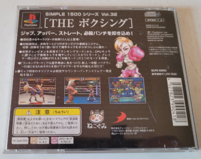Jeu PS1 Simple 1500 Series The Boxing Vol.32 - Version Japonaise NTSC-J, Complet Et En Bon État