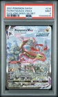 2021 POKEMON SWORD & SHIELD EVOLVING SKIES SECRET FULL ART/RAYQUAZA VMAX PSA 9
