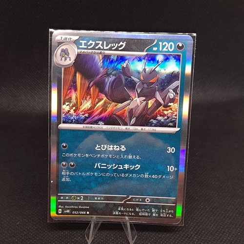 Pokemon - Lokix 52/66 - Ancient Roar - Japanese Rare | Holo