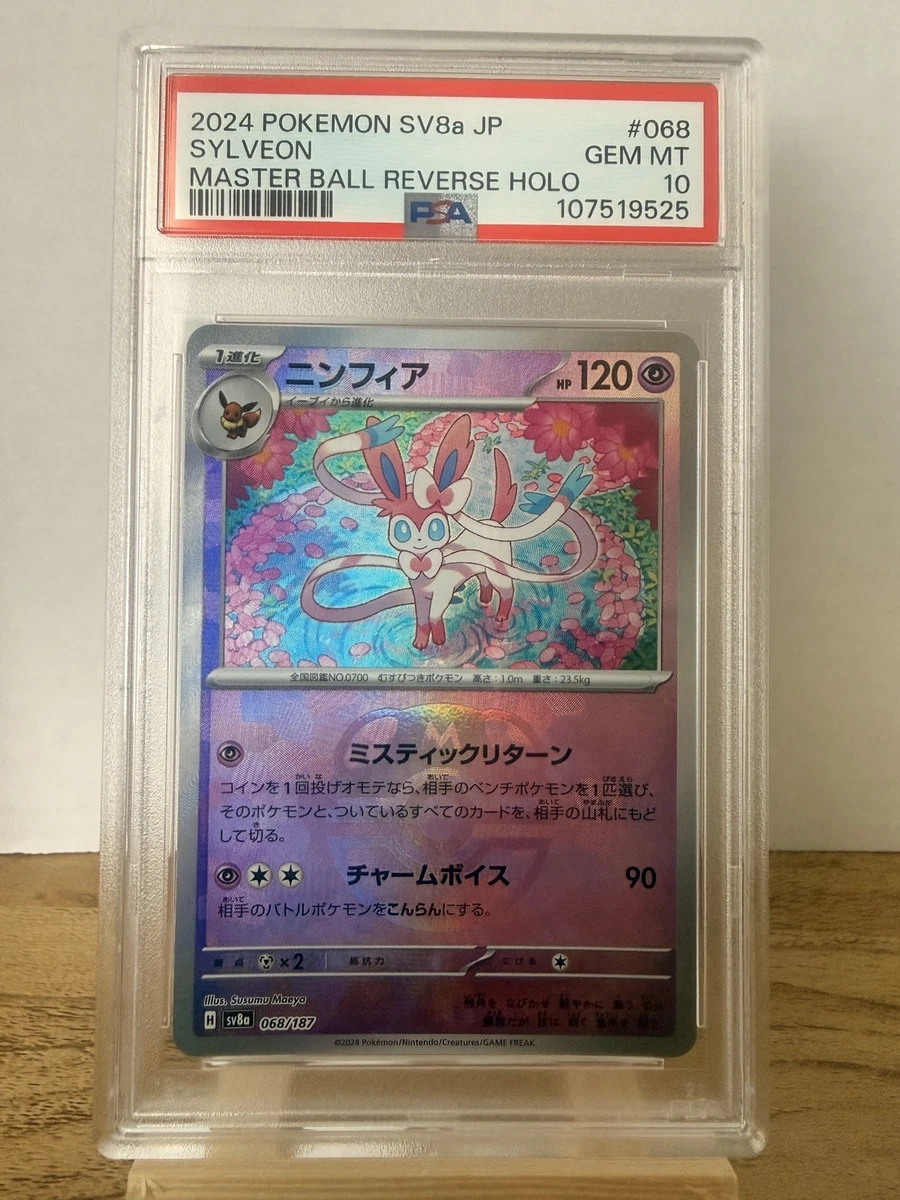 Sylveon Pokémon TCG Trading Card Games in Japanese Individual for