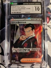 Team Rocket's Giovanni SR 121/098 sv10 Pokemon Card The Glory of Team Rocket