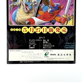 A4 size flyer Famicom Dragon Quest with damage 1980s period item Enix Akira Tori