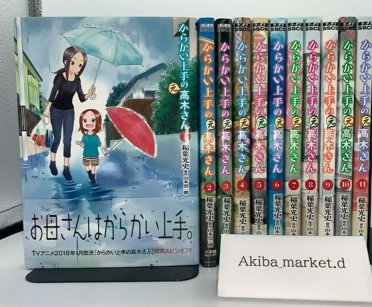 Teasing Master Takagi-san (Karakai Jouzu no Takagi-san) 18 – Japanese Book  Store