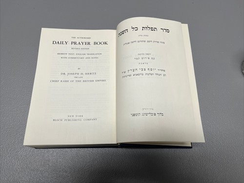 Authorized Daily Prayer Book - Hardcover By Joseph H Hertz 1971 SIDDUR ASHKENAZ - Bild 5 von 13