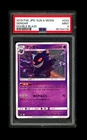 PSA 9 2019 Pokemon Japanese Gengar 033/095 Double Blaze