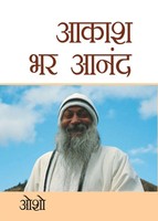 Osho | Aakash Bhar Anand | Taschenbuch | Hindi (2021) | Kartoniert / Broschiert
